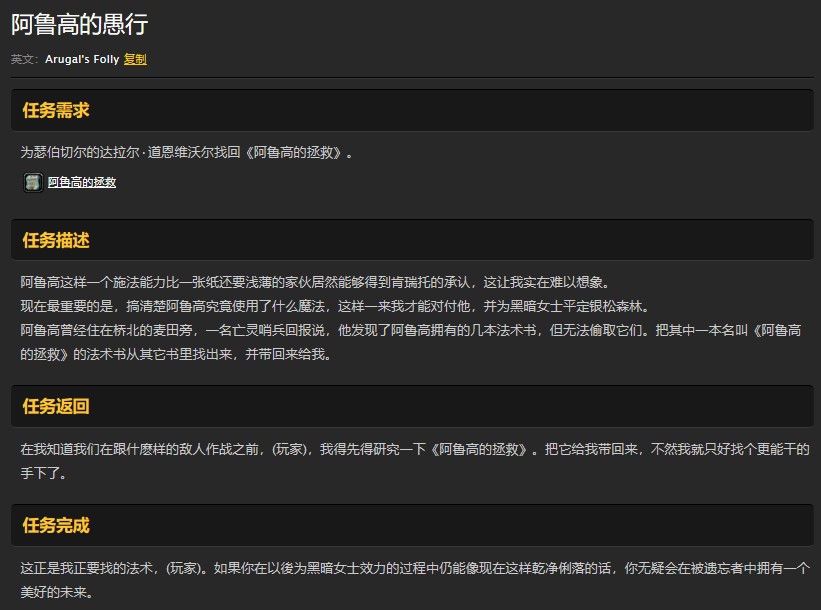 魔兽世界怀旧服阿鲁高的愚行任务第一步怎么做？阿鲁高的拯救在哪儿？