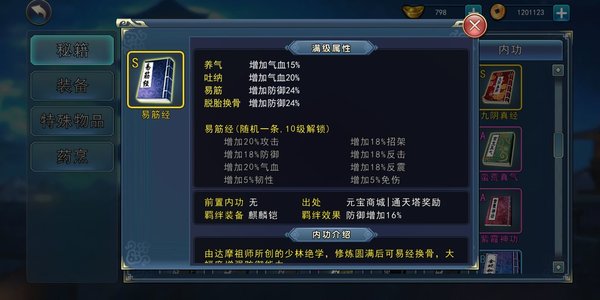 濡沫江湖九阳神功最适合什么职业？九阳神功最佳职业分析