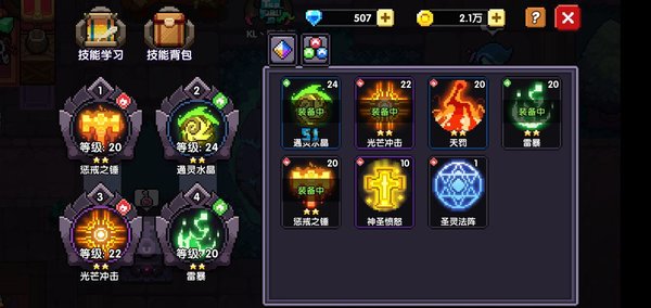 我的勇者牧师难民级竞技场怎么打？牧师难民级竞技场装备搭配