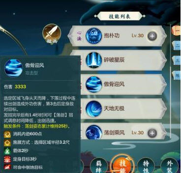 剑网3指尖江湖洛风怎么玩？ 洛风技能解析攻略