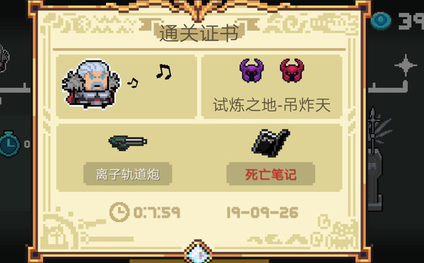 元气骑士9月26日挑战因子核心方法