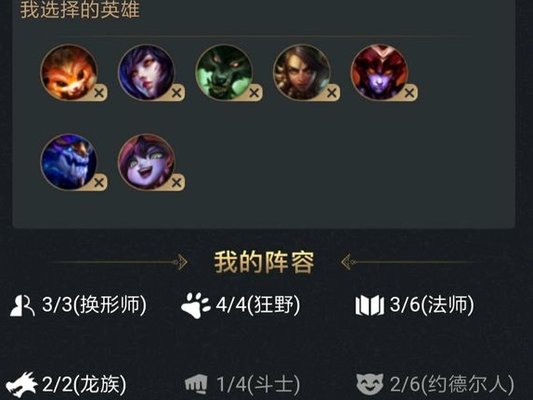 云顶之奕当前版本热门恶魔流，龙女流搭配出装推荐