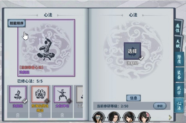 汉家江湖刀魔的武学和心法搭配建议