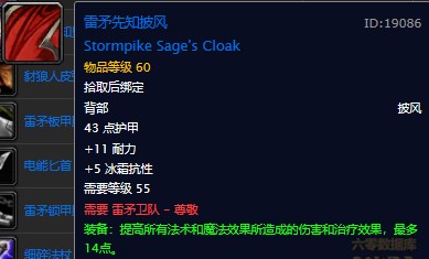 魔兽世界怀旧服联盟奥山尊敬声望装备大全，WOW怀旧服奥山雷矛卫队尊敬声望可以兑换哪些物品？
