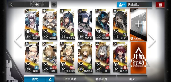 明日方舟第五章5-6怎么通关？5-6通关攻略分享