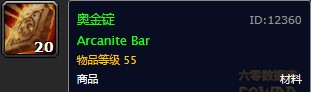魔兽世界怀旧服合成奥金图纸在哪里购买？WOW怀旧服点奥金锭图纸具体坐标