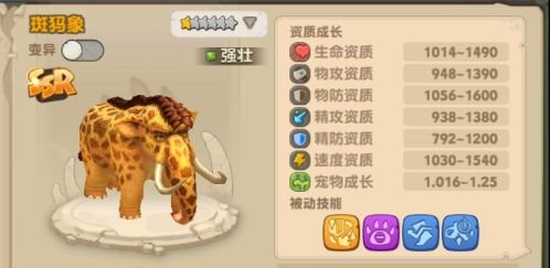 疯狂原始人控制宠需要培养吗？控制类宠物选择推荐攻略