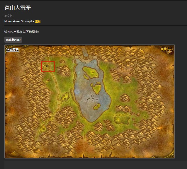 魔兽世界怀旧服洛克莫丹怎么去？WOW怀旧服前往洛克莫丹的方法