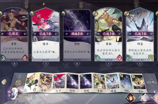 阴阳师百闻牌强势快攻卡组推荐