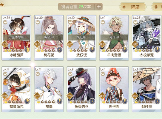 食物语应该怎么配对？阵容配对全面分析及建议