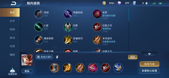 王者荣耀鲁班七号不同段位打法攻略解析