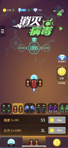 消灭病毒哪个副武器好用最新排名前8位推荐