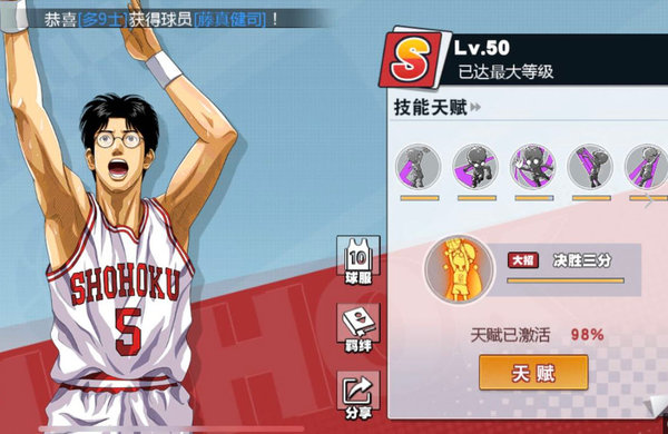 灌篮高手木暮怎么玩？木暮玩法攻略及强度分析