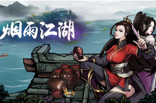 烟雨江湖11剑削弱及寒冰大改分析情况