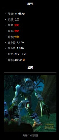 魔兽世界怀旧服暮色森林藏尸者的妻子怎么做？WOW伊莉莎在哪儿？