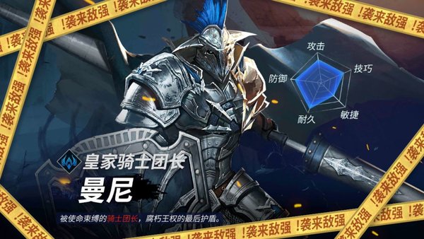 魂之刃巨龙城堡第二章过图教程：曼尼技能分析