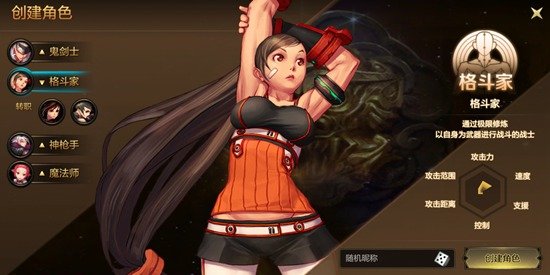 dnf手游新手玩什么职业好 dnf手游新手玩什么职业好