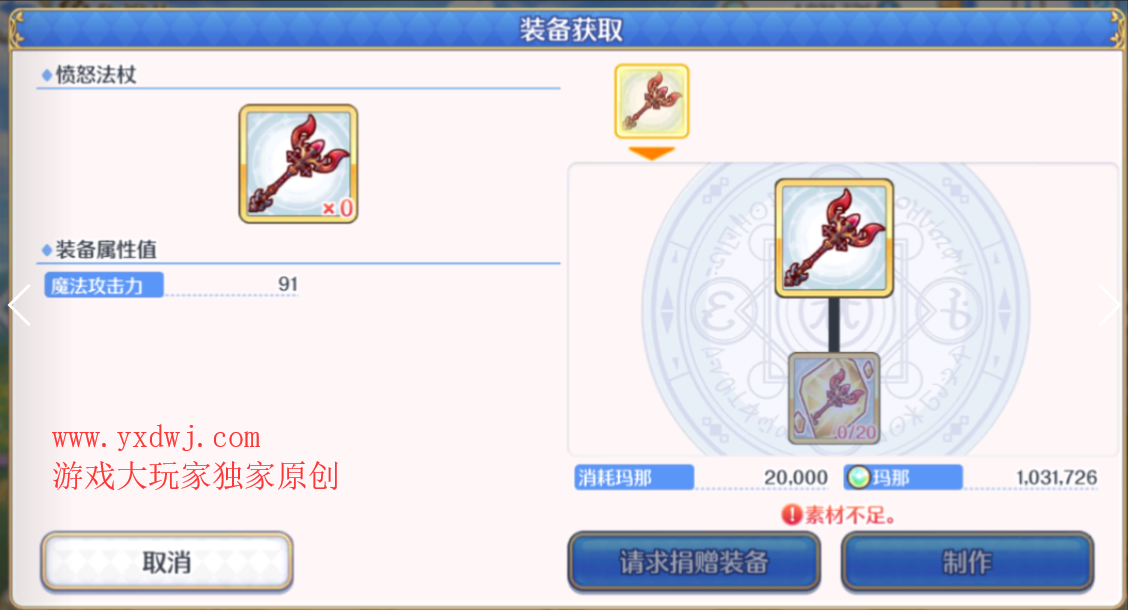 公主连结愤怒法杖在哪儿刷？愤怒法杖最高效刷取地点