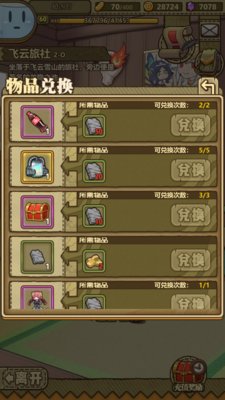 牧羊人之心国庆联动攻略及魔物娘试用情况