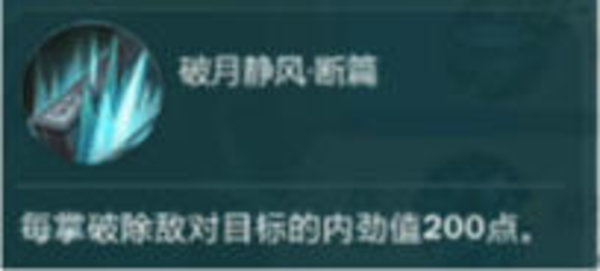 剑网3指尖江湖李复玩法攻略心得技能介绍