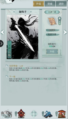 江湖悠悠侠道特产跑商小技巧及相关解答