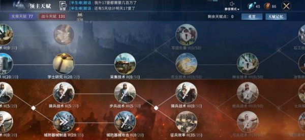 权力的游戏手游怎么加点？公测版加点讲解推荐