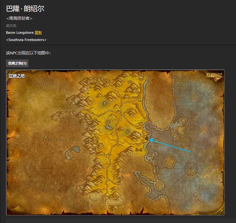 魔兽世界怀旧服棘齿城通缉巴隆朗绍尔任务怎么做?WOW巴隆朗绍尔在哪里? 魔兽世界怀旧服棘齿城通缉巴隆朗绍尔任务怎么做?WOW巴隆朗绍尔在哪里?