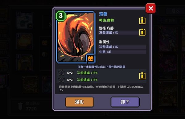 我的勇者魂卡星星怎么激活？最快激活星星的方法