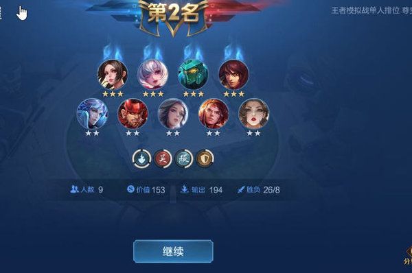 王者荣耀模拟战7法2稷流阵容站位及天赋推荐 王者荣耀模拟战7法2稷流阵容站位及天赋推荐