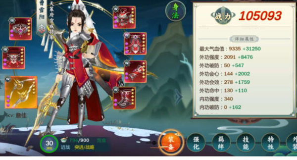 剑网3指尖江湖曹雪阳怎么玩？ 曹雪阳心得攻略技能分析