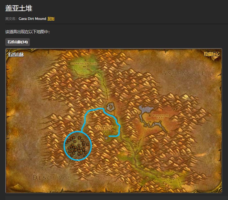 魔兽世界怀旧服石爪山脉新的生命怎么做？WOW怀旧服盖亚土堆在哪儿？