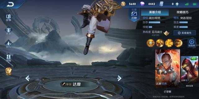 王者荣耀冷知识合集 王者荣耀有哪些你不知道的冷知识