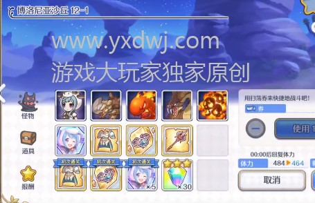 公主连结redive国服困难H12-1怎么打？PCR国服12图困难1图三星阵容详解