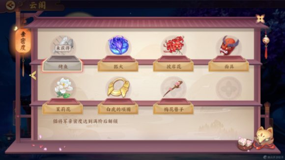 云梦四时歌符灵玩法攻略 云梦四时歌符灵玩法攻略