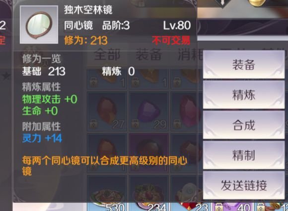 完美世界手游同心镜的玩法规则攻略 完美世界手游同心镜的玩法规则攻略