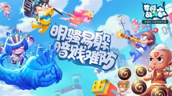 奇葩战斗家技能怎么用？技能延用解说