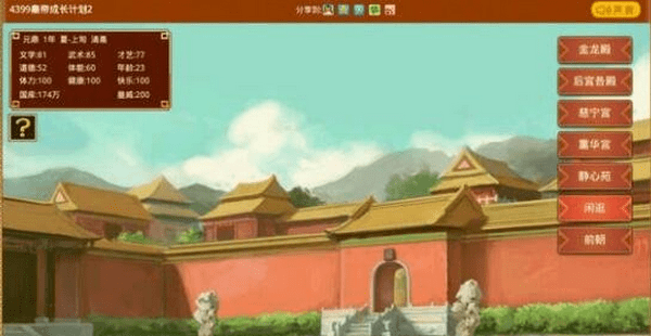 皇帝成长计划2男宠大全？男宠获取最佳方法讲解