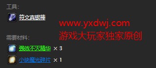 魔兽世界怀旧服特效法力附魔配方在哪儿掉落？WOW怀旧服特效法力附魔获取具体坐标