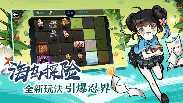 忍者必须死3海岛进阶25层攻略