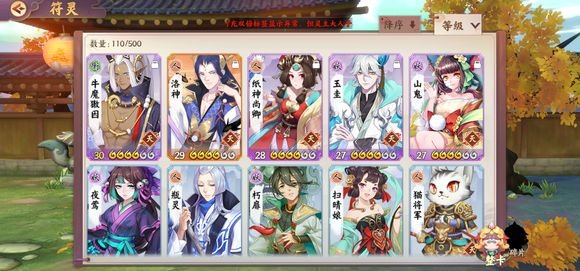 云梦四时歌贪狼7怎么过关阵容打法攻略 云梦四时歌贪狼7怎么过关阵容打法攻略