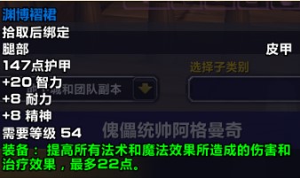 魔兽世界怀旧服圣骑士装备基础指南腿部篇，WOW怀旧服圣骑有哪些值得刷的裤子？