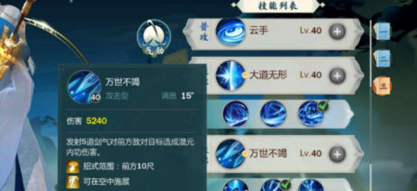 剑网3指尖江湖李忘生怎么玩？ 李忘生技能解析攻略汇总