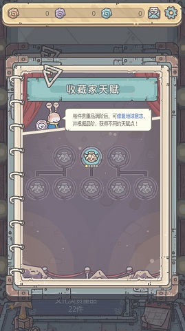 最强蜗牛关于贵重品的分析极建议