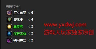 魔兽世界怀旧服银色长靴图纸在哪儿购买？WOW怀旧服银色长靴图纸购买地点