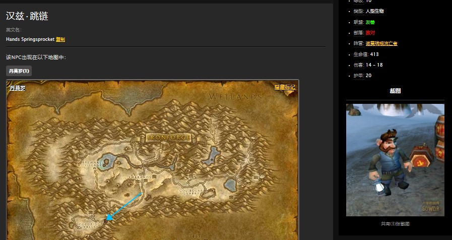 魔兽世界怀旧服丹莫罗塔诺克的补给品怎么做？WOW怀旧服卡拉诺斯在哪儿？