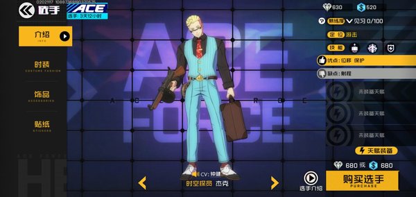 王牌战士探员杰克怎么玩？探员杰克技能天赋分析及战术打法