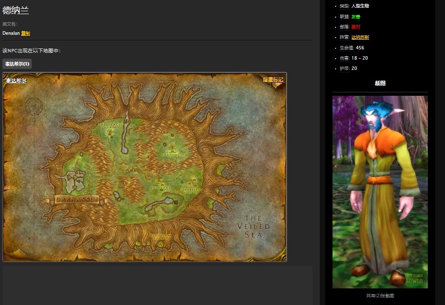 魔兽世界怀旧服泰达希尔奥肯斯古尔怎么做？WOW怀旧服奥肯斯古尔在哪儿