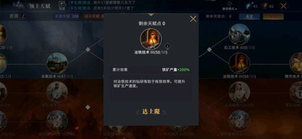 权力的游戏手游怎么加点？公测版加点讲解推荐