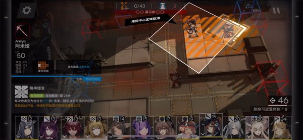 明日方舟AP-5通关攻略 明日方舟AP-5通关攻略