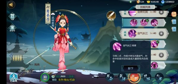 剑网3指尖江湖七秀弟子秘籍怎么配置？七秀弟子技能搭配技巧